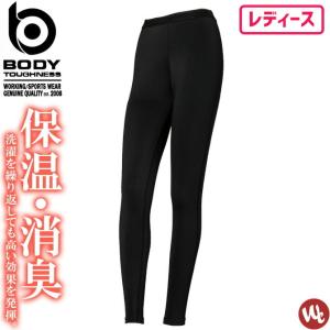 1点までゆうパケット可 ホットコンプレッション BTパワーストレッチ サーモデオ ロングタイツ BODY TOUGHNESS ボディタフネス JW-268 レディース 秋冬｜workcompany