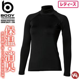 1点までゆうパケット可 ホットコンプレッション BTパワーストレッチ サーモデオ ハイネックシャツ BODY TOUGHNESS JW-269 おたふく手袋 レディース 秋冬｜workcompany