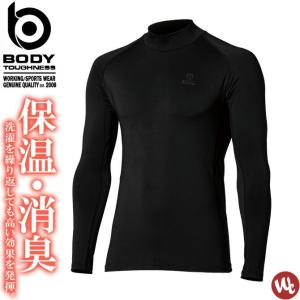 1点までゆうパケット可 ホットコンプレッション BTパワーストレッチ サーモデオ ハイネックシャツ BODY TOUGHNESS ボディタフネス JW-275 メンズ 秋冬｜workcompany