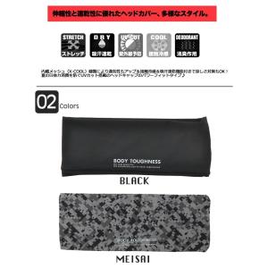 【4点までネコポス可】 ヘッドバンド クール ...の詳細画像1