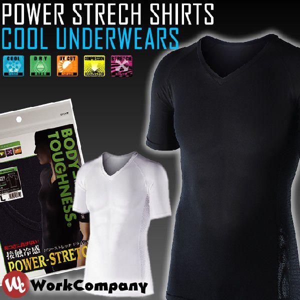 【1点までネコポス可】 クールコンプレッション Vネック 半袖 ボディタフネス パワーストレッチ 接...