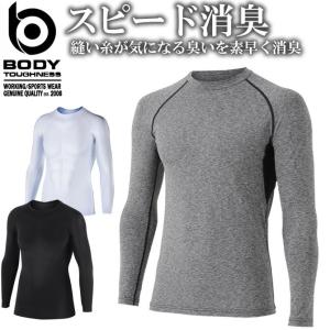 1点までゆうパケット可 クールコンプレッション