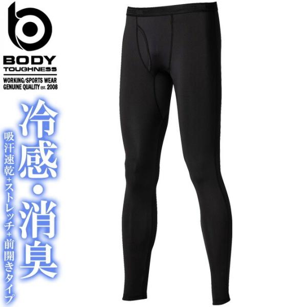 【1点までネコポス可】 クールコンプレッション BT 冷感 消臭 パワーストレッチ 前開き ロングパ...