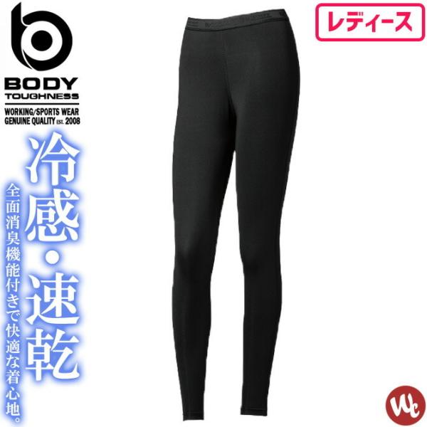 【1点までネコポス可】 クールコンプレッション BTパワーストレッチ デオドラント ロングパンツ レ...