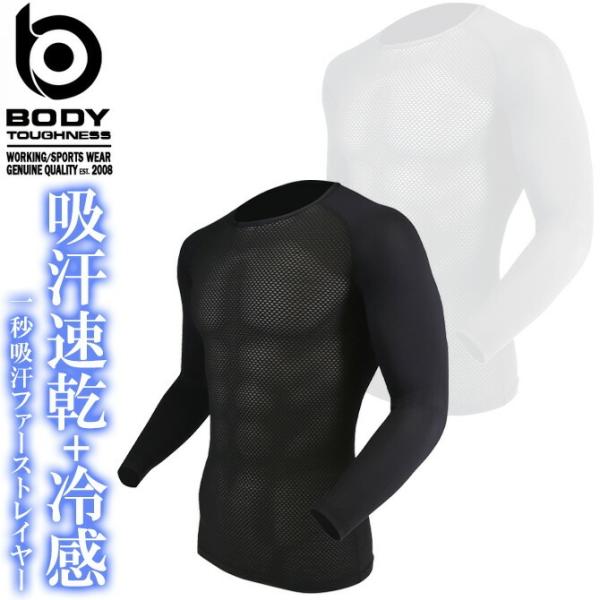 2点までネコポス可 BT 冷感 3Dファーストレイヤー UVカット スリーブクルーネッシャツ ボディ...