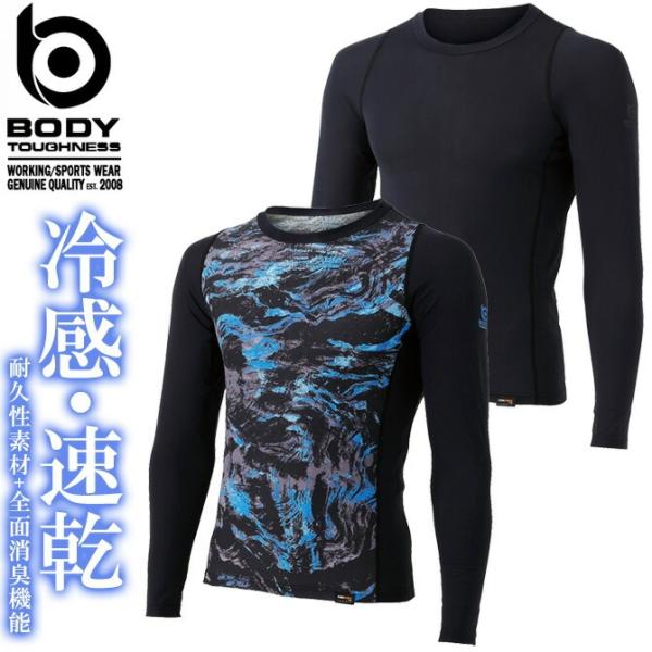 【1点までネコポス可】 クールコンプレッション BT パワーストレッチ EVO ロングスリーブ クル...