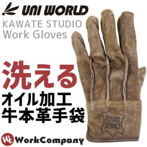 ユニワールド 極プレミアム KS446 牛床革 オイル背縫い 吟当付 革手袋