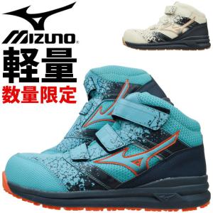 限定 ミズノ 安全靴 スニーカー オールマイティ ALMIGHTY