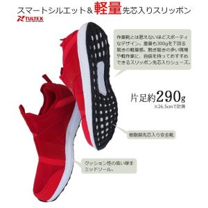 安全靴 タルテックス 軽量 メンズ レディース...の詳細画像1