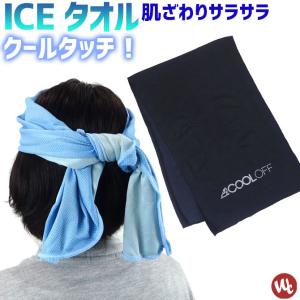 【1点までネコポス可】 アイスタオル WORKS HOMME ICE TOWEL No.130 抗菌 防臭 爆買
