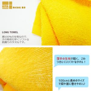 【2点までネコポス可】 喜多 粋 ロングタオル...の詳細画像1