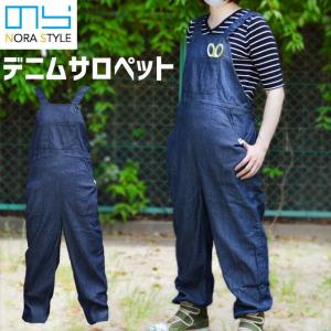 のらSTYLE 畑のデニムサロペット NS-513 レディース 農家 農作業