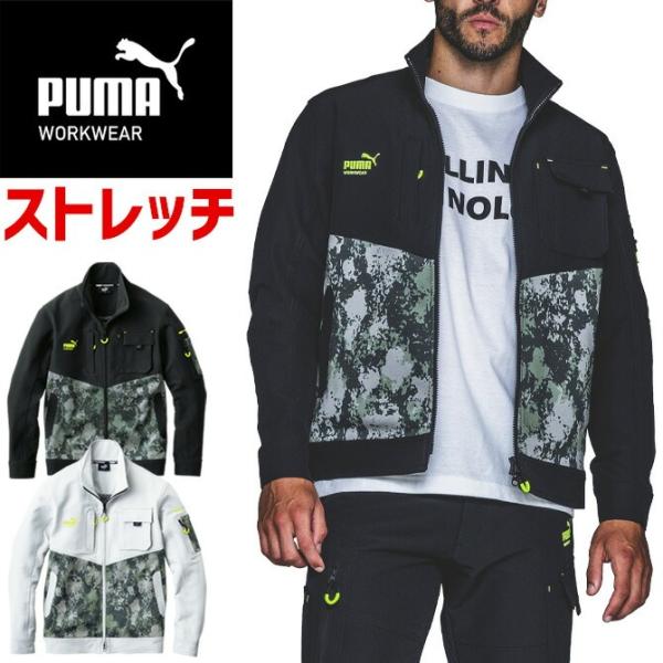 作業ウェア PUMA ワークジャケット プーマ ワークウェア ( PUMA WORKWEAR ) P...