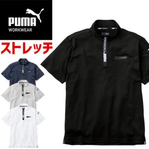 PUMA 一部即日発送可 プーマ ワークウェア ジップシャツ 半袖