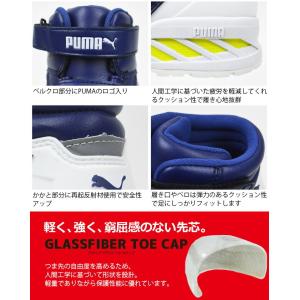 安全靴 プーマ セーフティー ライダー 2.0...の詳細画像4