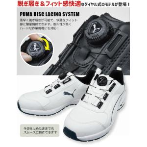 プーマ 安全靴 スニーカー ダイヤル式 PUM...の詳細画像1