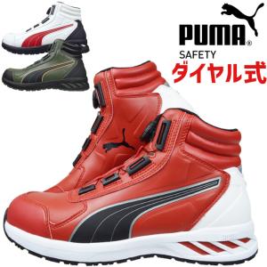 PUMA プーマ 安全靴 セーフティーシューズ メンズ ミッドカット