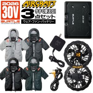 バートル エアークラフト フルセット 半袖ブルゾン 2026年 ファン 30V バッテリー セット AC1156 + AC10 + AC10-1 空調作業服 セット SET-AC1156 作業着 爆買