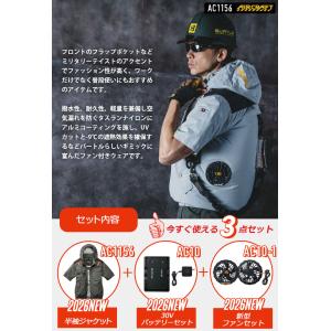 バートル エアークラフト フルセット 半袖ブル...の詳細画像1