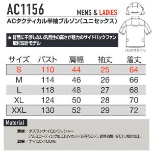 バートル エアークラフト フルセット 半袖ブル...の詳細画像5