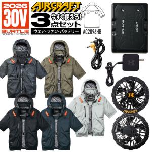バートル エアークラフト 2026年 フルセット ハイバック 半袖ブルゾン ファン 30V バッテリー セット AC2096HB + AC10 + AC10-1 空調作業服 セット SET-AC2096HB