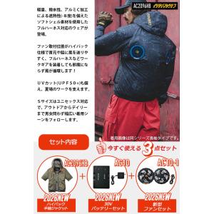バートル エアークラフト 2026年 フルセッ...の詳細画像1