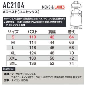 バートル エアークラフト フルセット 2026...の詳細画像5