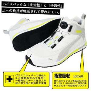 プーマ 安全靴 ダイヤル式 ディスクシステム ...の詳細画像2