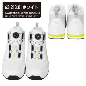 プーマ 安全靴 ダイヤル式 ディスクシステム ...の詳細画像4