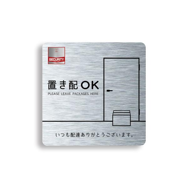 【DESIGNZ】ワーカー強磁マグネットシート「置き配」 (屋外内用：耐水/耐候) セキュリティデザ...