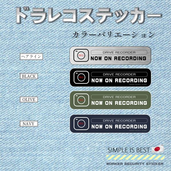 【DESIGNZ】ワーカーセキュリティーステッカー ドライブレコーダーステッカー (屋外内用：耐光/...