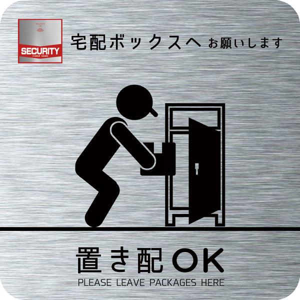 【DESIGNZ】ワーカー強磁マグネットシート 「宅配ボックスへ」 ピクトグラムデザイン (屋外内用...