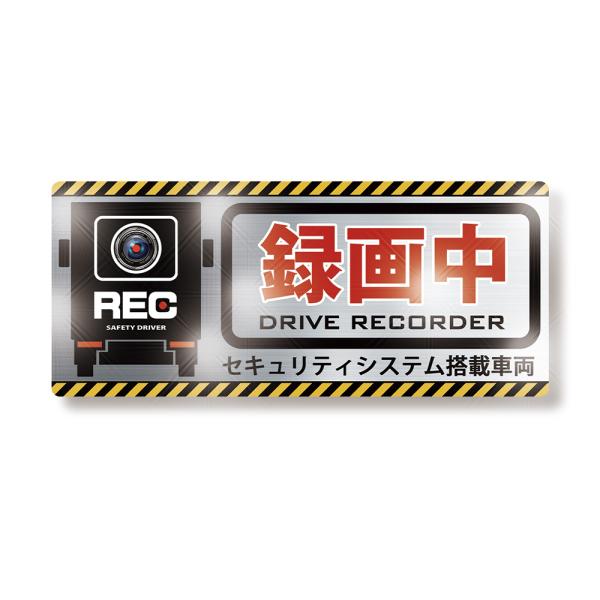 【DESIGNZ】ワーカーセキュリティーステッカー 「大型車両用サイズ」ドライブレコーダーステッカー...