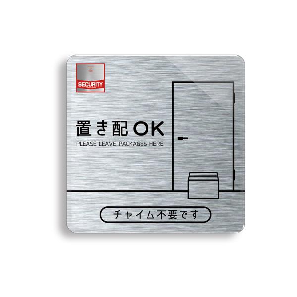 【DESIGNZ】ワーカーメッセージシリーズ アクリルプレート (置き配OK チャイム不要 ) (屋...