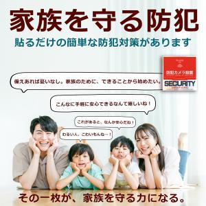 WORKER ワーカー防犯ステッカー (防犯カ...の詳細画像2