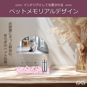 【ペットメモリアル】ペット位牌 犬 猫 名入れ...の詳細画像2