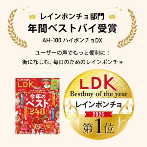 レインコート 自転車 リュック対応 レインポン...の詳細画像1