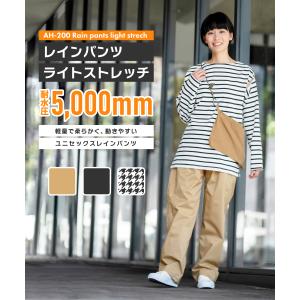 レインパンツ メンズ レディース 防水 自転車...の詳細画像1