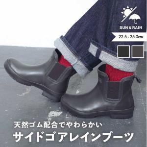 レインブーツ レディース ショート 柔らかい お...の商品画像