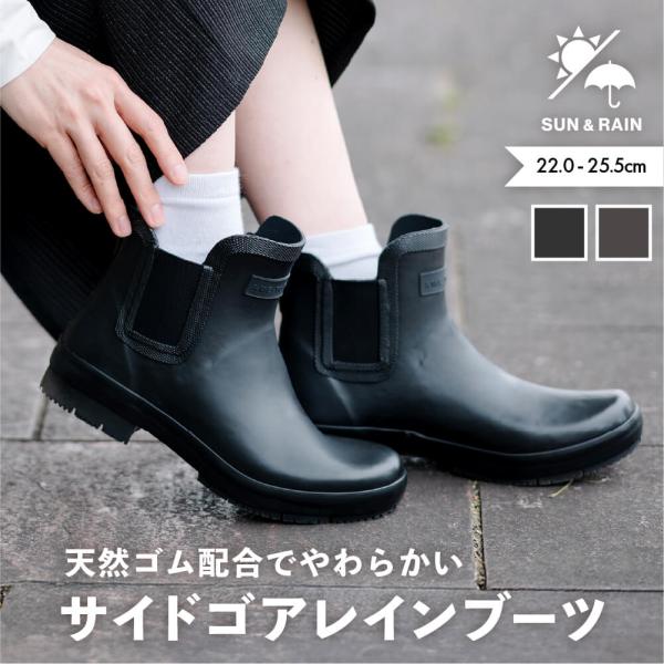 レインブーツ レディース ショート 柔らかい おしゃれ 雨 防水 ショート 長靴 雨靴 サイドゴア ...