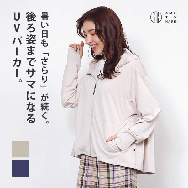 UVパーカー レディース 接触冷感 UVカット UPF50+ 吸水速乾 バックフリル パーカー 指穴...