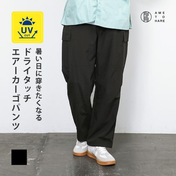 カーゴパンツ メンズ 夏用  涼しい ゆったり ワイド ズボン ボトムス ストレッチ ブラック 黒 ...