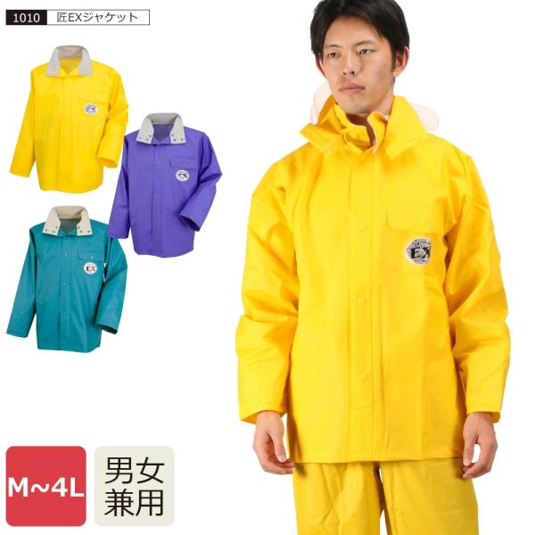 カッパ 雨具 作業用 レインウエア 上下別売 仕事 レインジャケット メンズ ヘルメット用 上着 合...