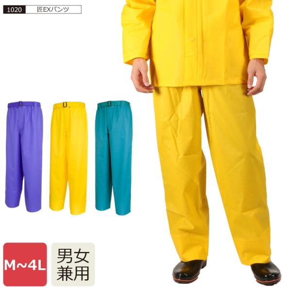 レインパンツ カッパ 雨具 メンズ 防水 合羽 レインウェア 工事現場 ズボン レインウエア レイン...