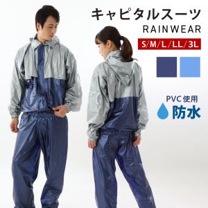 迷彩レインスーツ 上下組 M〜3L 強力防水 カモフラ柄 合羽 : お仕事