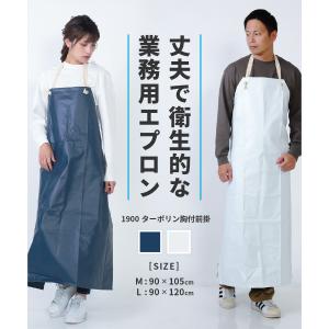 エプロン 防水 前掛け メンズ レディース 男...の詳細画像1