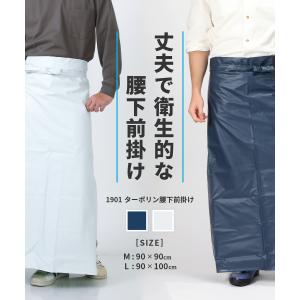 エプロン 防水 腰下 ロング丈 業務用 水産加...の詳細画像1