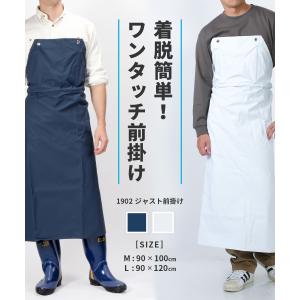 エプロン 防水 ワンタッチ メンズ レディース...の詳細画像1