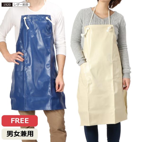 防水 エプロン メンズ レディース 男女兼用 前掛け 防水 抗菌 防臭 洗車 水撒き 水産加工 調理...