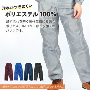 ヤッケ ズボン パンツ メンズ レディース 男...の詳細画像1